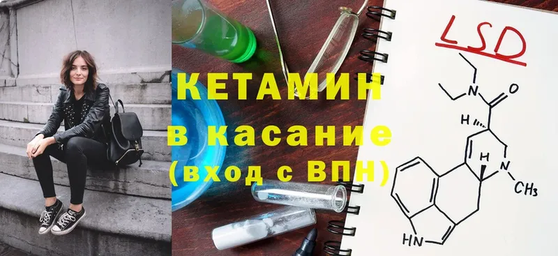 Кетамин ketamine  даркнет сайт  Вилюйск 